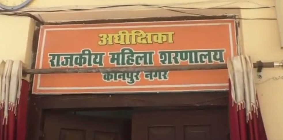 डीएम और एसएसपी ने किया कानपुर के स्वरूप नगर स्थित महिला शेल्टर होम का निरीक्षण